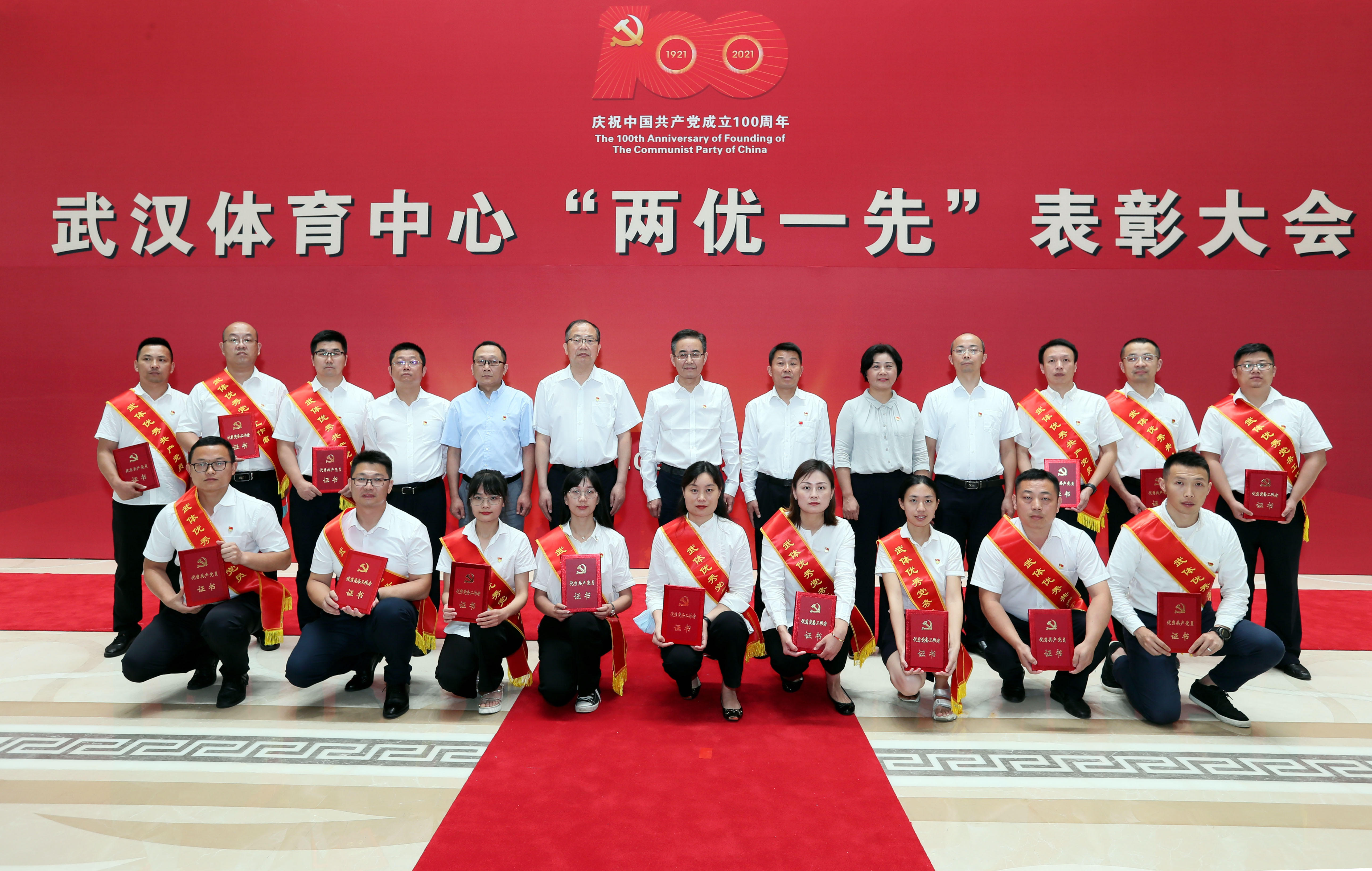 學(xué)榜樣 譜新篇！公司舉行“兩優(yōu)一先”表彰大會