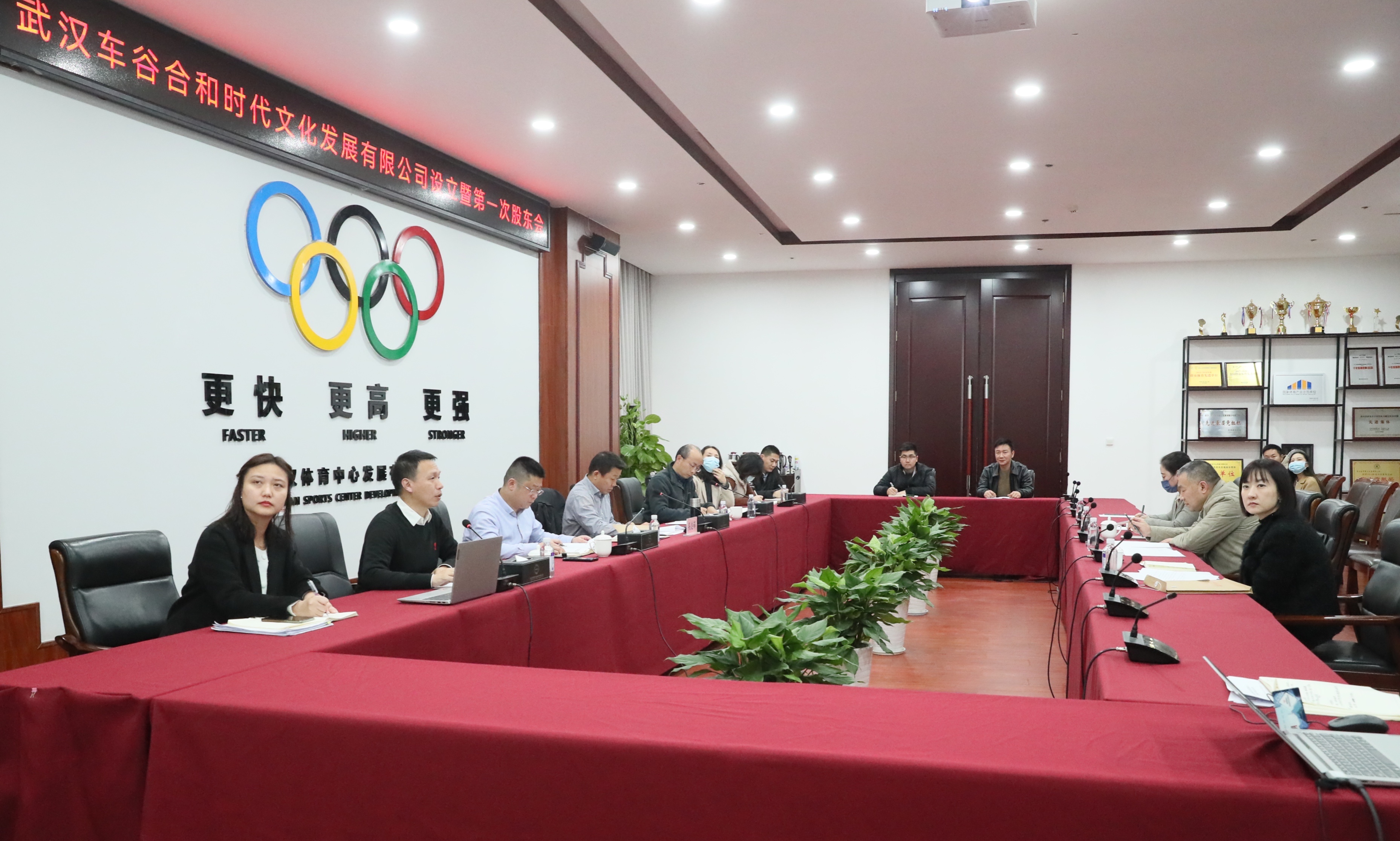 武漢車谷合和時(shí)代文化發(fā)展有限公司第一次股東會(huì)成功召開(kāi)