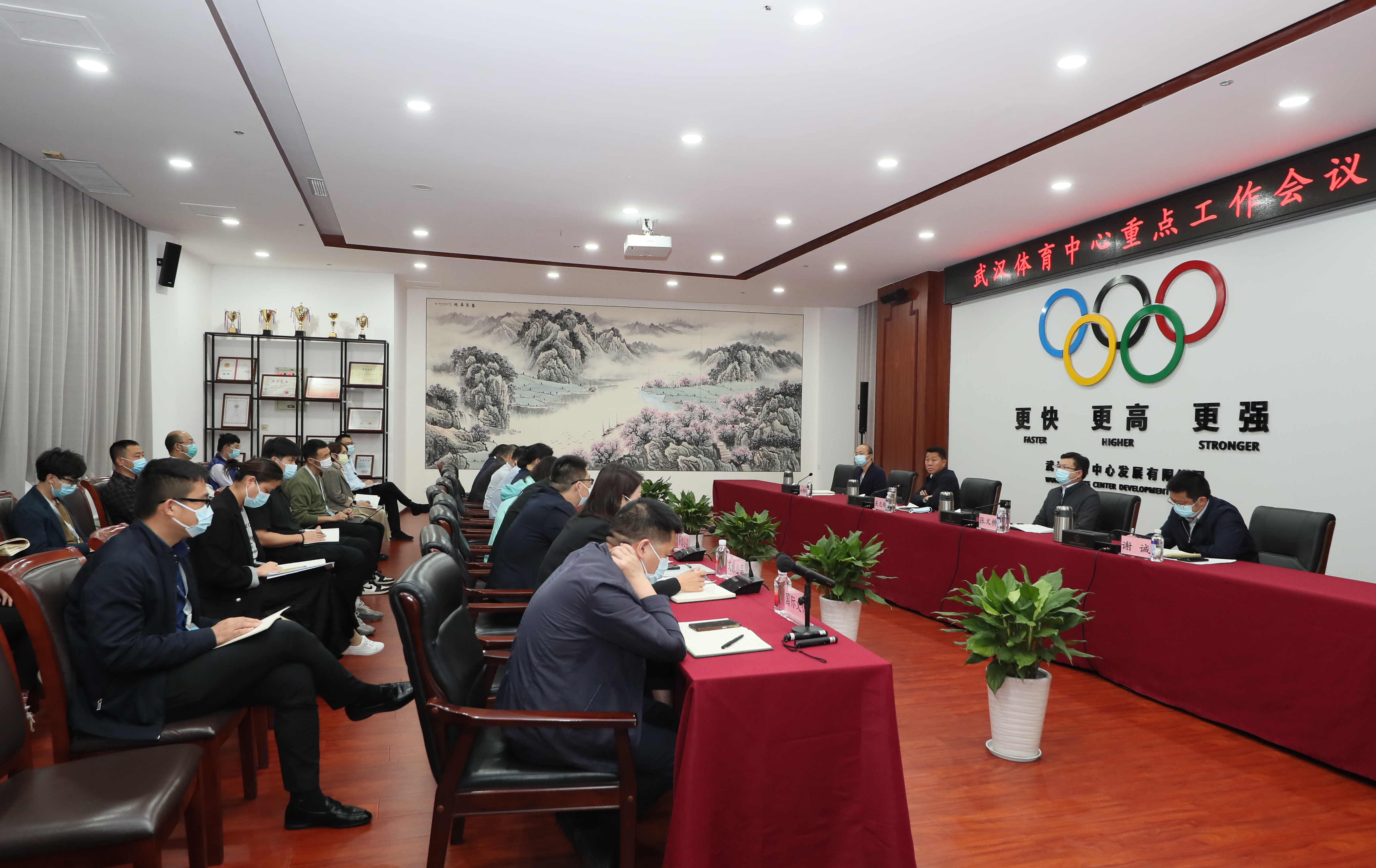 公司召開重點工作會  統(tǒng)一思想創(chuàng)新舉措，確保完成全年目標(biāo)任務(wù)