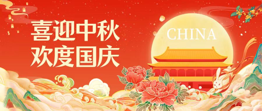 國慶福利｜月滿中秋 喜迎國慶 武漢體育中心邀您健康過雙節(jié)！另附免低健身攻略~