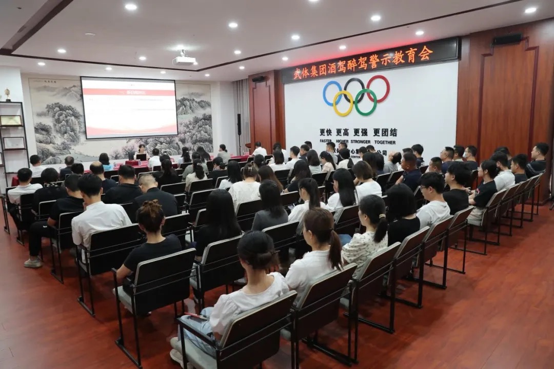 算好“四筆賬”，敲響“警示鐘”│集團(tuán)開展酒駕醉駕專題教育培訓(xùn)