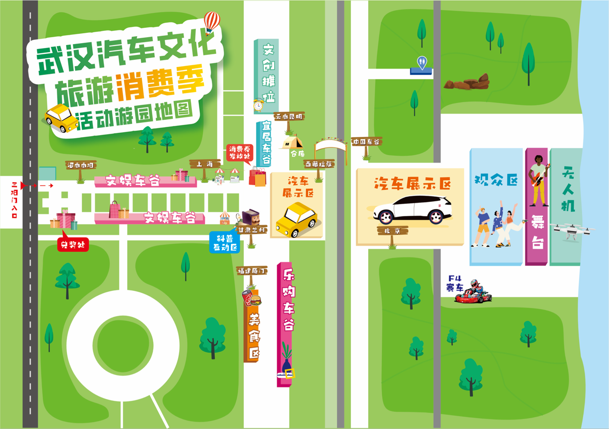 明晚，武漢汽車文化旅游消費季啟動！