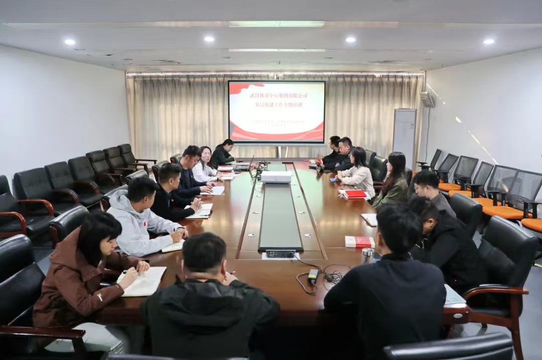 加強黨務(wù)知識培訓(xùn) 夯實黨建工作基礎(chǔ) | 集團舉辦基層黨建工作專題培訓(xùn)