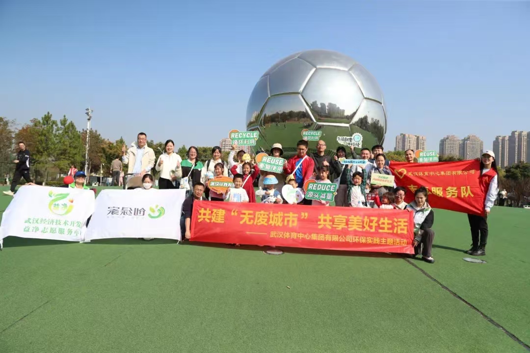 童心守護，共建“無廢城市”綠色家園