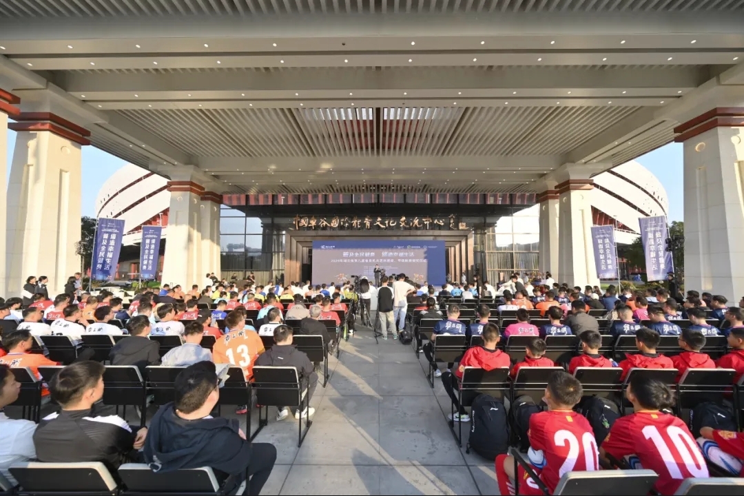 2024年湖北省第九屆省直機關(guān)足球超級、甲級聯(lián)賽在中國車谷·武漢體育中心圓滿閉幕