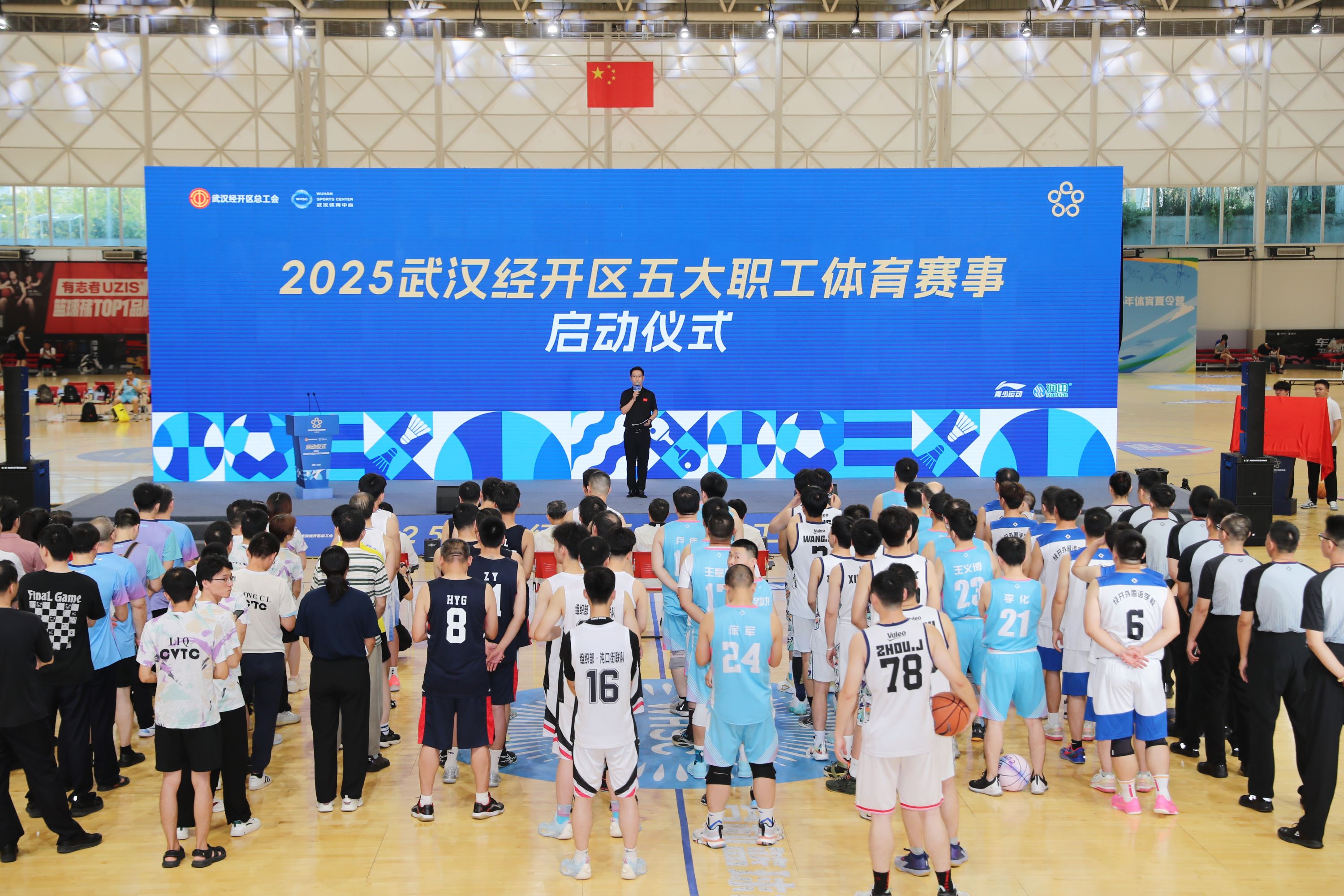 2025年武漢經(jīng)開區(qū)五大職工體育賽事在武漢體育中心啟動(dòng) 點(diǎn)燃夏日運(yùn)動(dòng)激情