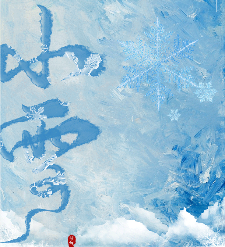 今日小雪 | 心蓄余溫，靜候歲深