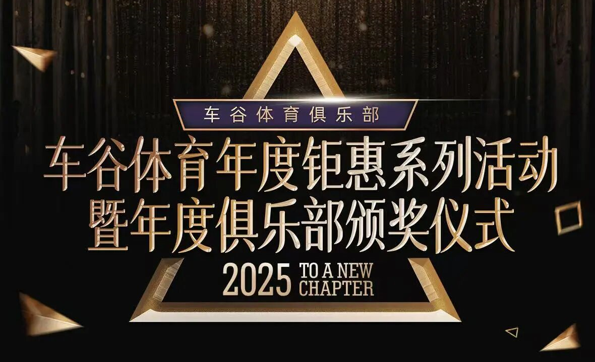 告別2025，奔赴2026，感恩有你，一路前行。