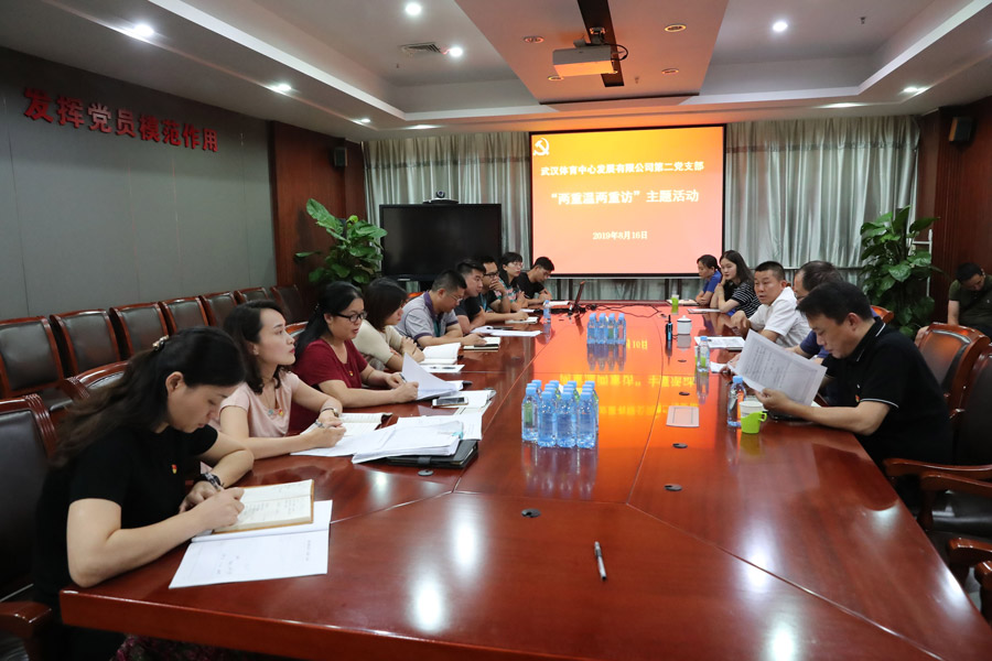 不忘入黨初心 回顧入黨歷程 ▏二支部召開“兩重溫兩重訪”活動(圖2) 不忘入黨初心 回顧入黨歷程 ▏二支部召開“兩重溫兩重訪”活動(圖2)