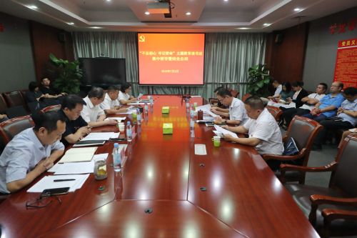 公司開展“不忘初心、牢記使命”主題教育讀書班集中研學(xué)暨結(jié)業(yè)總結(jié)(圖3)