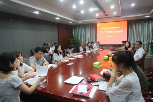 武漢體育中心組織開展 “七一”專題“支部主題黨日”活動(圖1) 武漢體育中心組織開展 “七一”專題“支部主題黨日”活動(圖1)