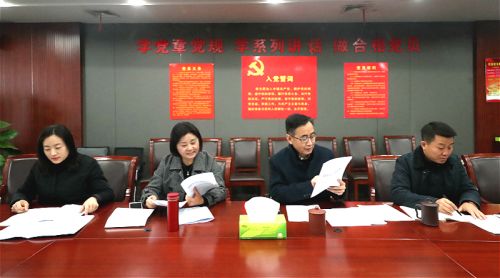 公司黨委召開中心組（擴大）會議 傳達學習區(qū)紀委八屆三次全會精神(圖6)