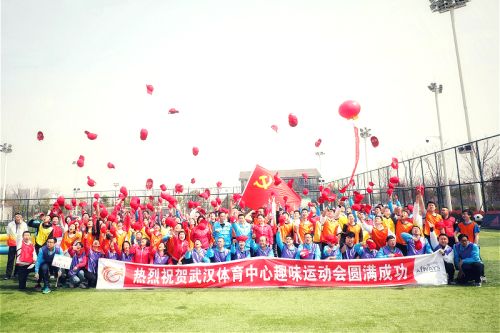 武漢體育中心舉辦2018趣味運(yùn)動(dòng)會(huì)(圖7) 武漢體育中心舉辦2018趣味運(yùn)動(dòng)會(huì)(圖7)