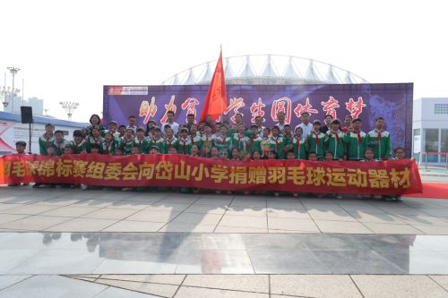 小學(xué)貧困學(xué)生看諶龍打球(圖4) 小學(xué)貧困學(xué)生看諶龍打球(圖4)