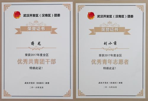 團(tuán)區(qū)委舉行五四表彰文藝匯演 公司榮獲多項(xiàng)榮譽(yù)(圖2) 團(tuán)區(qū)委舉行五四表彰文藝匯演 公司榮獲多項(xiàng)榮譽(yù)(圖2)