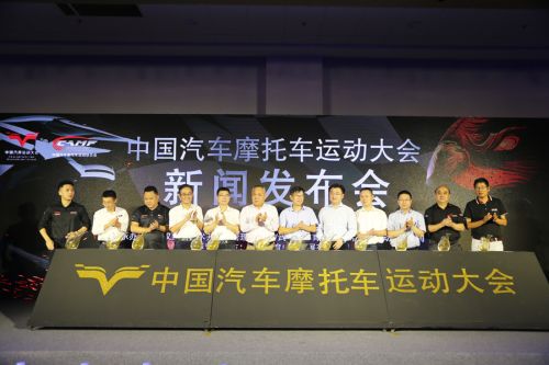 2018中國汽車摩托車運動大會 國慶黃金周來武漢看“鐵馬”(圖1) 2018中國汽車摩托車運動大會 國慶黃金周來武漢看“鐵馬”(圖1)