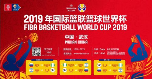 籃球世界杯8月武漢開賽 強(qiáng)隊(duì)碰撞刮起籃球颶風(fēng)(圖3) 籃球世界杯8月武漢開賽 強(qiáng)隊(duì)碰撞刮起籃球颶風(fēng)(圖3)