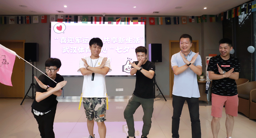 “喜迎軍運盛會，共享美好生活” 武漢體育中心開展“七夕”主題活動(圖6)