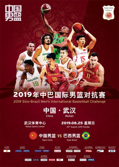 籃球世界杯預(yù)演8月25日在漢打響 巴西男籃名單公布 易建聯(lián)正式復(fù)出(圖1) 籃球世界杯預(yù)演8月25日在漢打響 巴西男籃名單公布 易建聯(lián)正式復(fù)出(圖1)