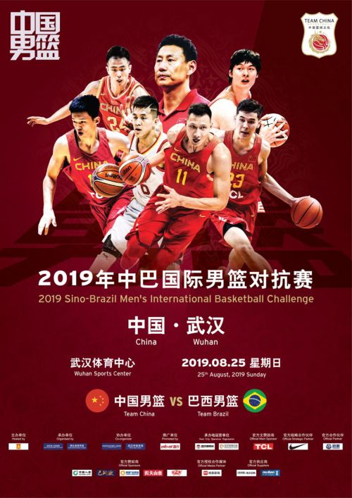 中國(guó)男籃“熱身賽”球市火爆 備戰(zhàn)世界杯狀態(tài)幾何？8月25日武漢體育中心驗(yàn)成色(圖1)