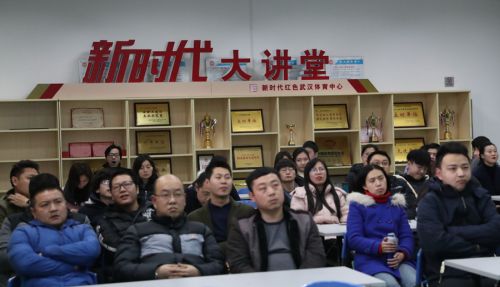 武漢體育中心舉辦第十八期“新時(shí)代大講堂”(圖3) 武漢體育中心舉辦第十八期“新時(shí)代大講堂”(圖3)