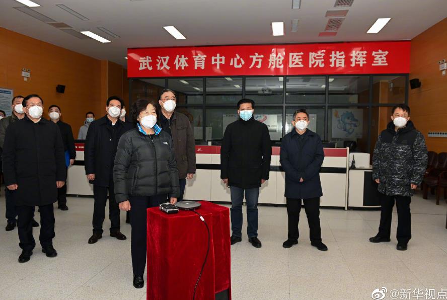 孫春蘭慰問武漢體育中心方艙醫(yī)院醫(yī)務(wù)人員(圖1) 孫春蘭慰問武漢體育中心方艙醫(yī)院醫(yī)務(wù)人員(圖1)