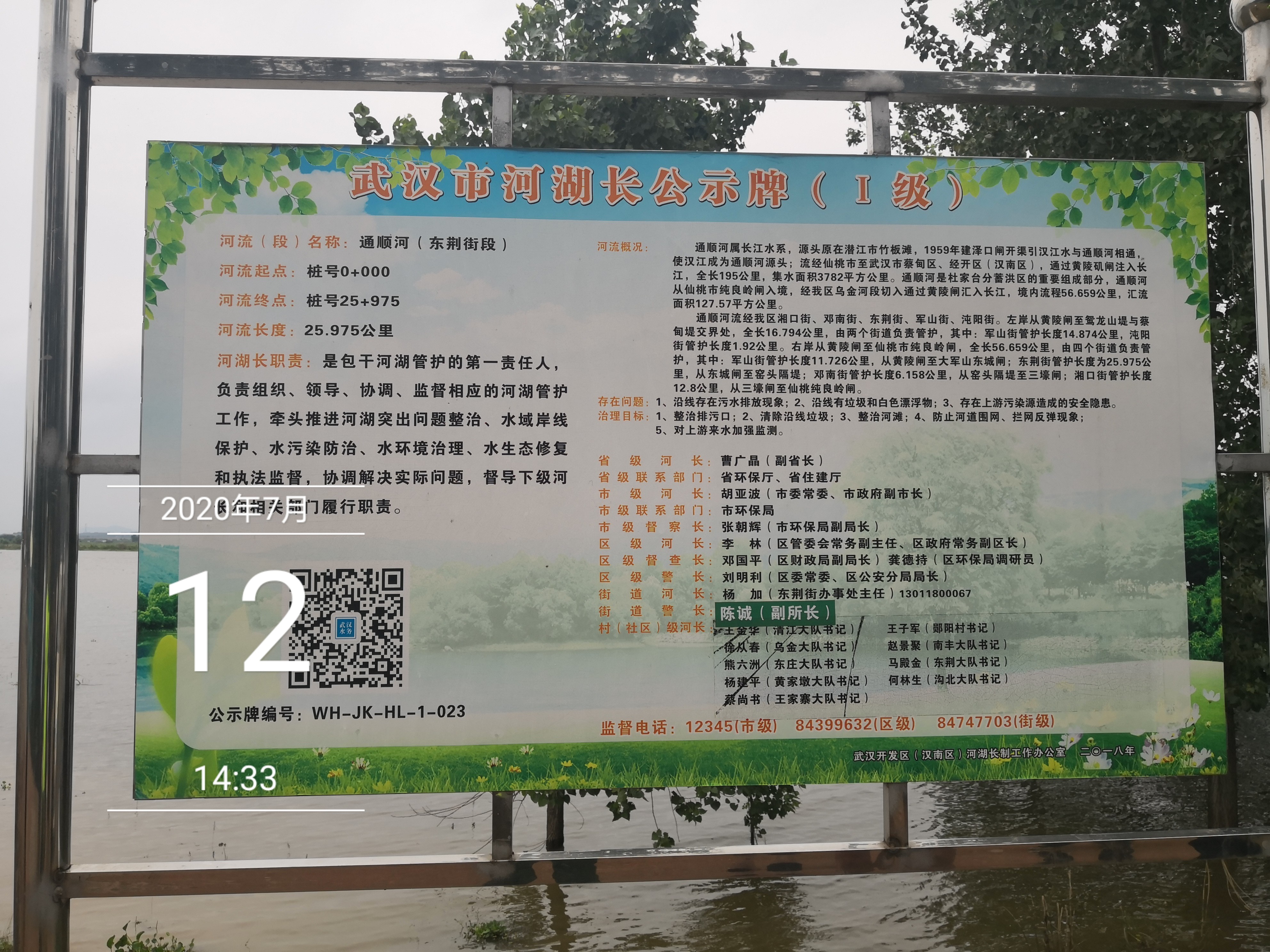 公司召開防汛抗洪工作動員會 會后吳志鋒帶隊巡查堤防(圖6) 公司召開防汛抗洪工作動員會 會后吳志鋒帶隊巡查堤防(圖6)