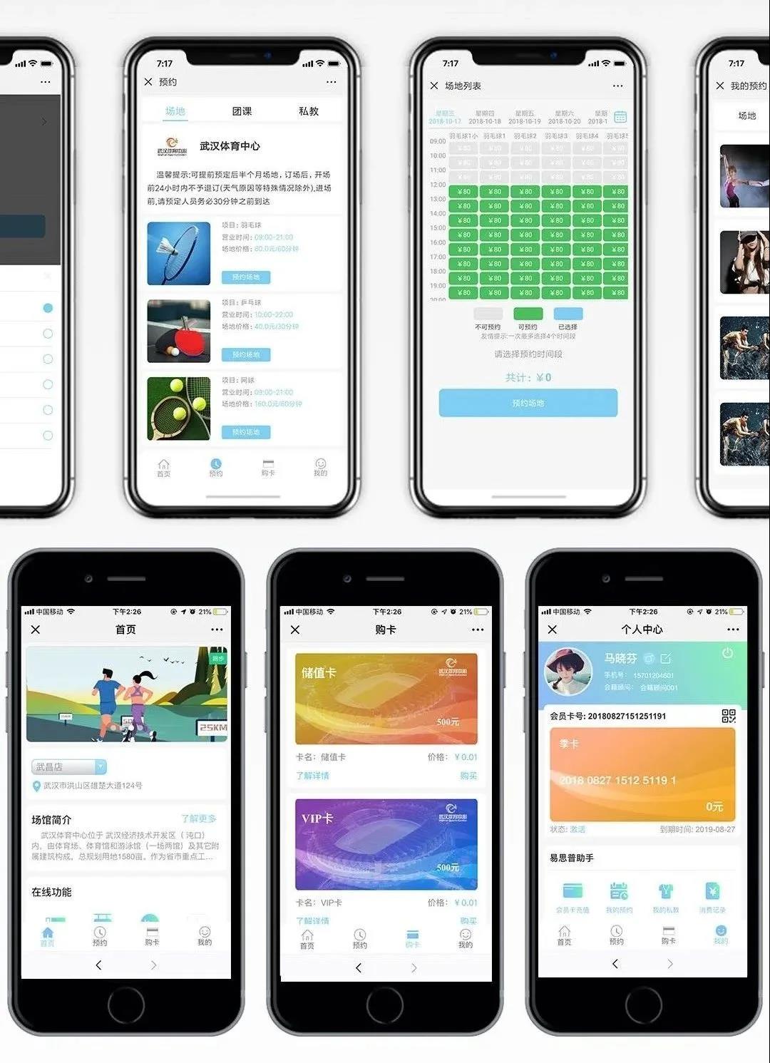“世界級(jí)”智慧場(chǎng)館，武漢體育中心的運(yùn)營(yíng)管理及物聯(lián)網(wǎng)應(yīng)用！(圖11)
