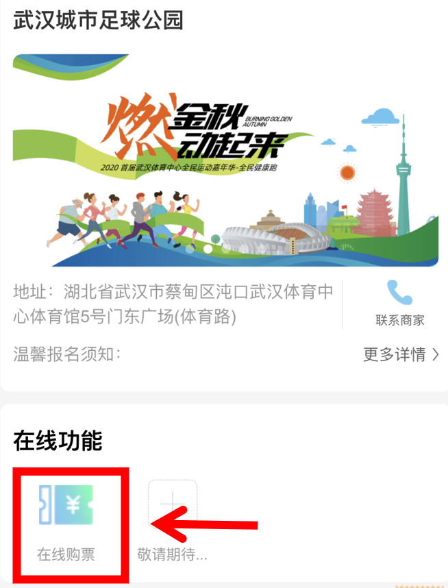 10.1開跑|2020武漢體育中心全民健康跑報名啟動，醫(yī)護教師免費報名(圖15)