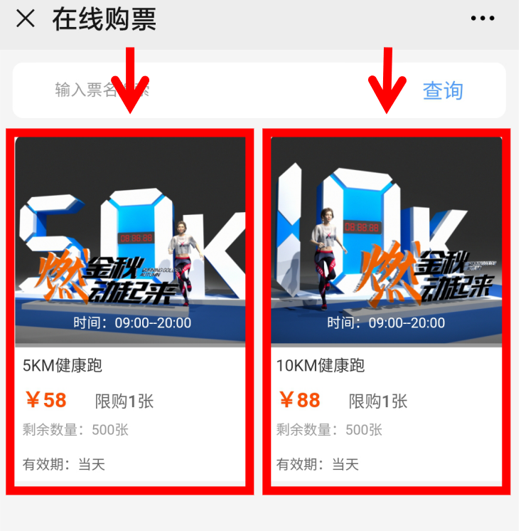 10.1開跑|2020武漢體育中心全民健康跑報名啟動，醫(yī)護教師免費報名(圖16)