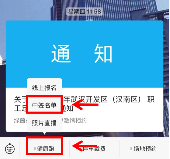 10.1開跑|2020武漢體育中心全民健康跑報名啟動，醫(yī)護教師免費報名(圖18)
