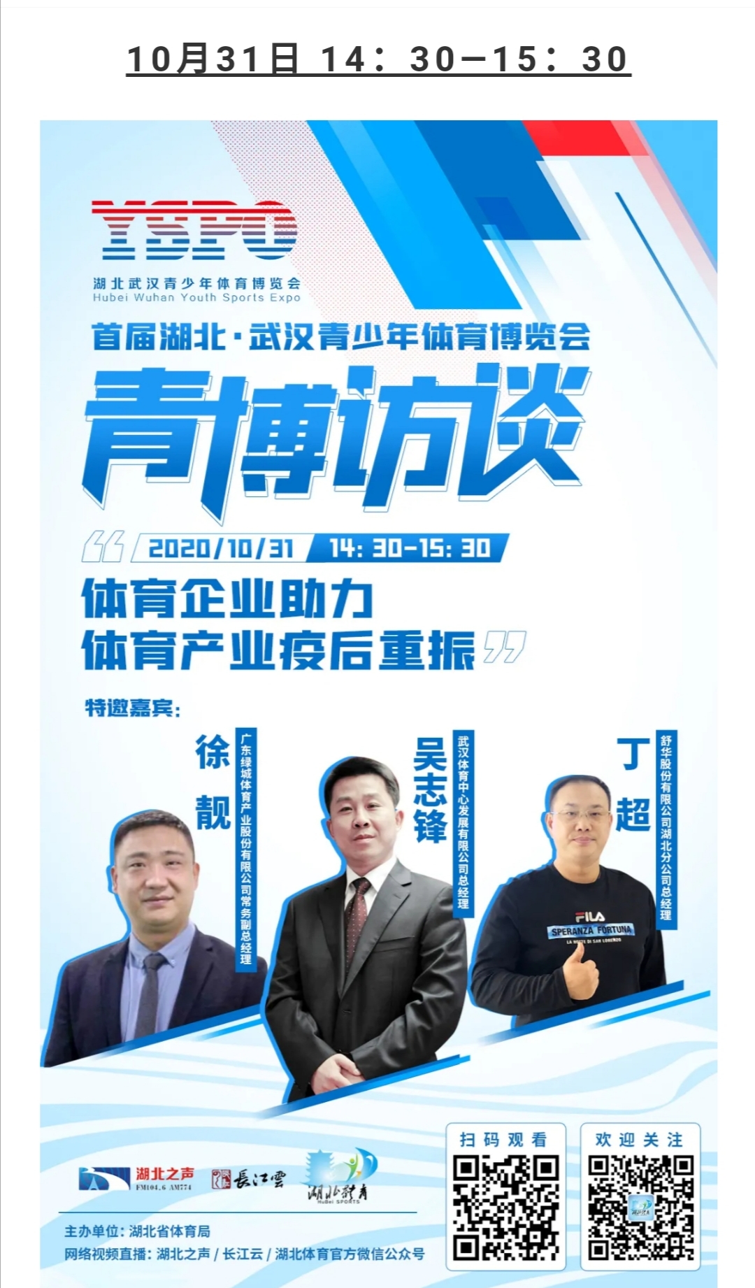 首屆青博會(huì)開幕 武漢體育中心精彩亮相(圖8) 首屆青博會(huì)開幕 武漢體育中心精彩亮相(圖8)