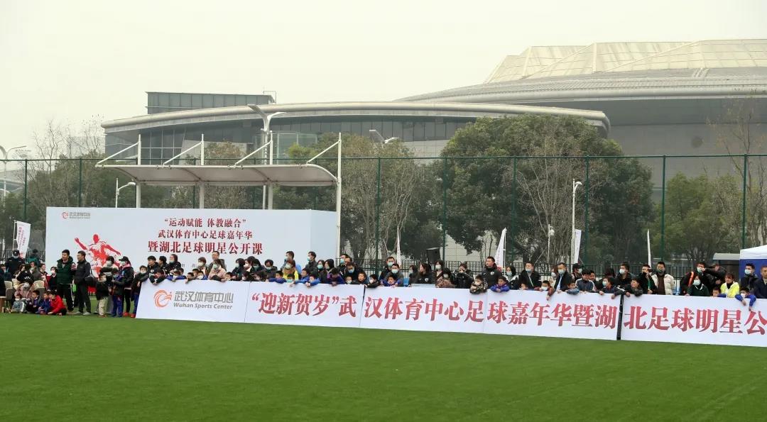 運(yùn)動(dòng)賦能 體教融合|武漢體育中心足球嘉年華暨湖北足球明星公開課活動(dòng)圓滿落幕(圖3) 運(yùn)動(dòng)賦能 體教融合|武漢體育中心足球嘉年華暨湖北足球明星公開課活動(dòng)圓滿落幕(圖3)