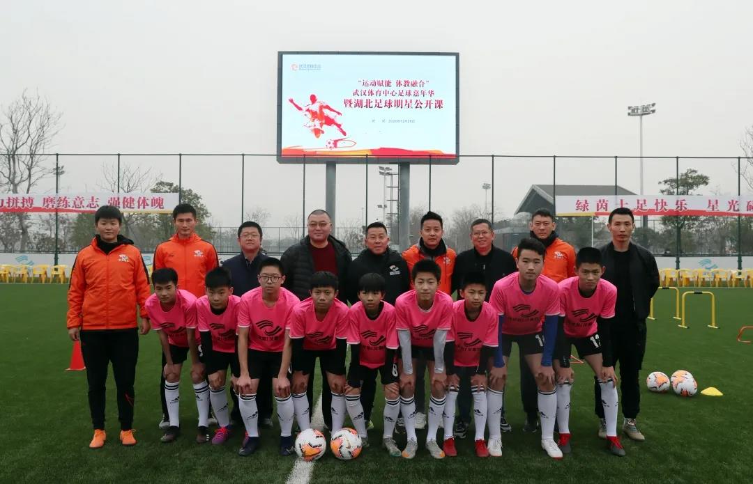 運(yùn)動(dòng)賦能 體教融合|武漢體育中心足球嘉年華暨湖北足球明星公開課活動(dòng)圓滿落幕(圖8) 運(yùn)動(dòng)賦能 體教融合|武漢體育中心足球嘉年華暨湖北足球明星公開課活動(dòng)圓滿落幕(圖8)